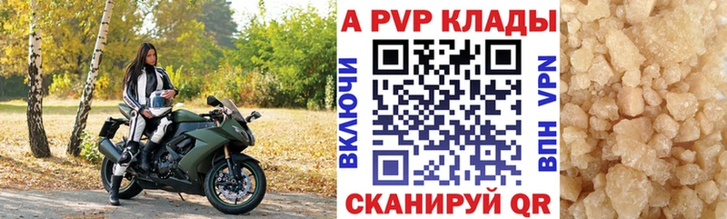 А ПВП СК  Купить закладки  Камышлов 