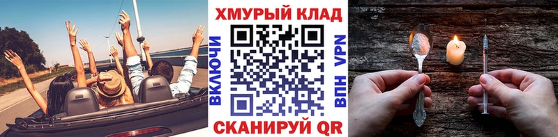 Героин хмурый Купить где Камышлов