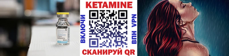 Купить где  Камышлов  Кетамин VHQ 