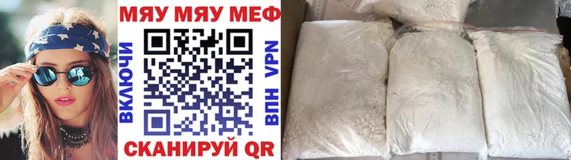 МЯУ-МЯУ мяу мяу  Купить  Камышлов